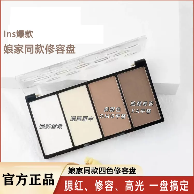 Ins爆款姿泊彩粉饼娘家同款高光阴影侧影粉四色腮红四色修容粉
