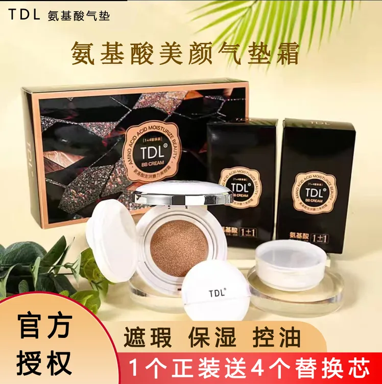 【正装+4个替换装】TDL氨基酸气垫BB霜控油持久不脱妆持久遮瑕粉底