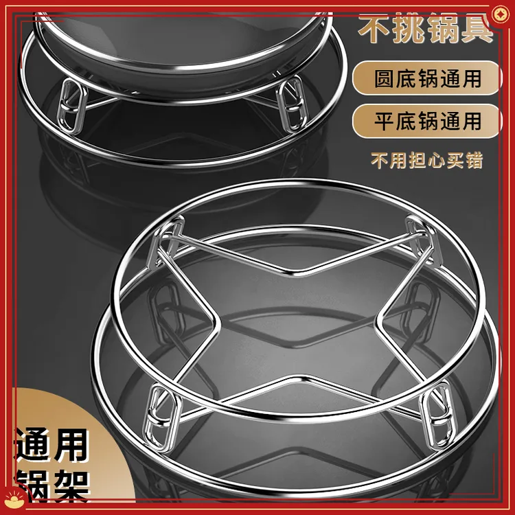 不锈钢锅架厨房家用万能锅具置物架隔热锅垫多功能蒸架防滑支架