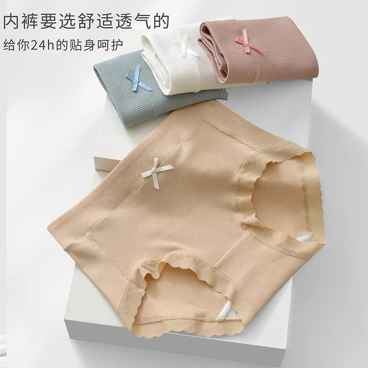 细螺纹棉内裤女全棉档透气高腰大码性感纯棉边小平角学生舒适新款