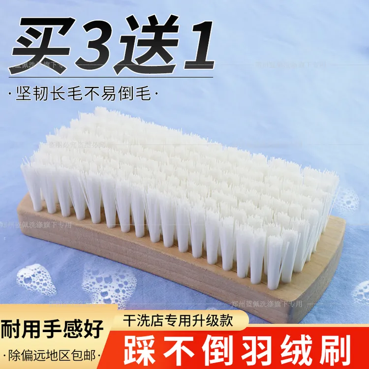 踩不倒羽绒刷尼龙硬毛羽绒刷洗衣店衣物用刷优质尼龙竹板刷子包邮