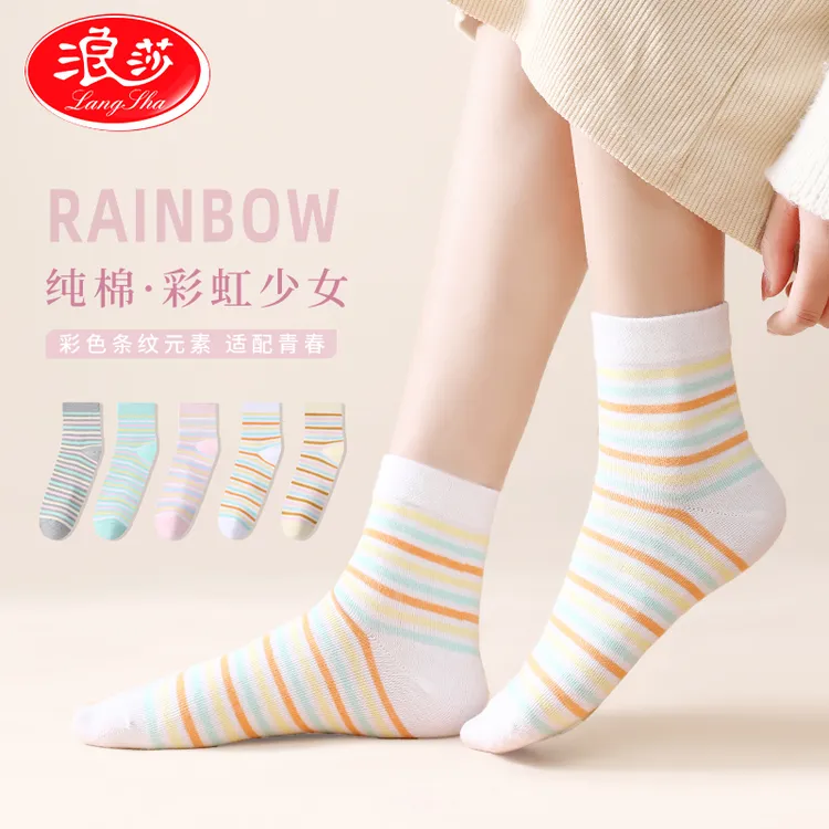 浪莎袜子女士春夏季100%纯棉透气防臭短袜多巴胺糖果色条纹中筒袜