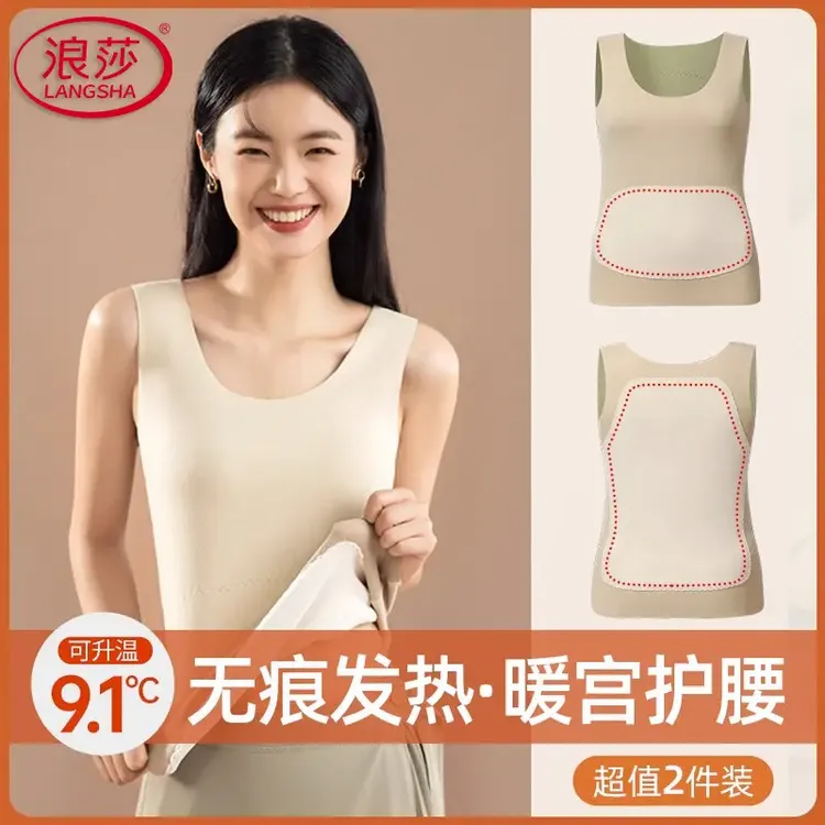 浪莎保暖背心女内搭无痕发热暖宫护腰秋冬季圆领加厚贴片打底上衣