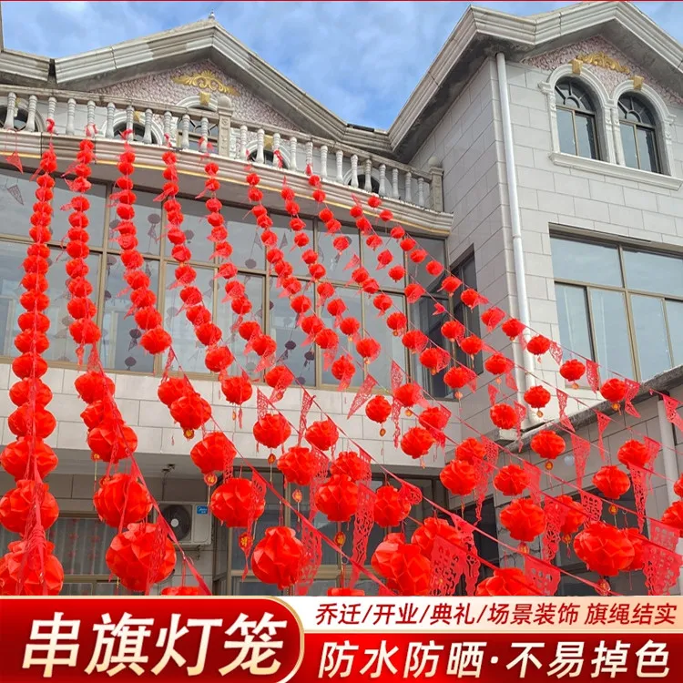婚庆婚礼院子布置农村室外喜字拉花红旗彩旗灯笼装饰结婚用品大全