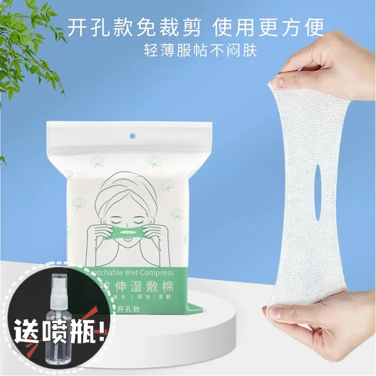 可拉伸开孔天丝湿敷棉纯植物纤维亲肤吸水清爽爽肤省水