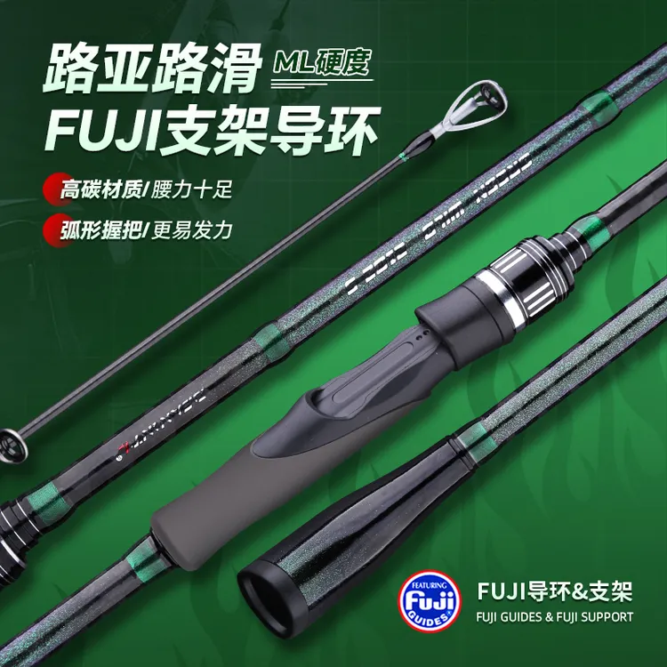 绿野直柄泛用路亚竿单杆远投