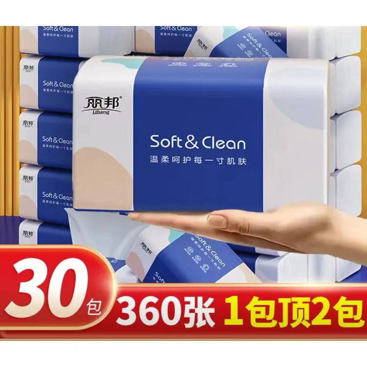 丽邦4层加厚抽纸360张母婴实惠装纸巾卫生纸五星抽纸家用