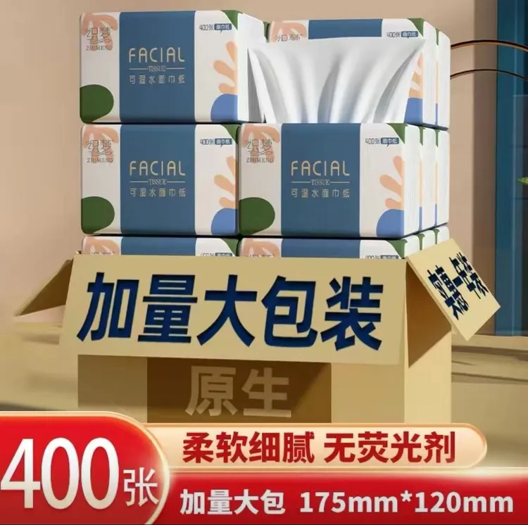 大包抽纸巾400张原木浆整箱家用餐巾纸卫生纸加厚五星实惠擦手纸