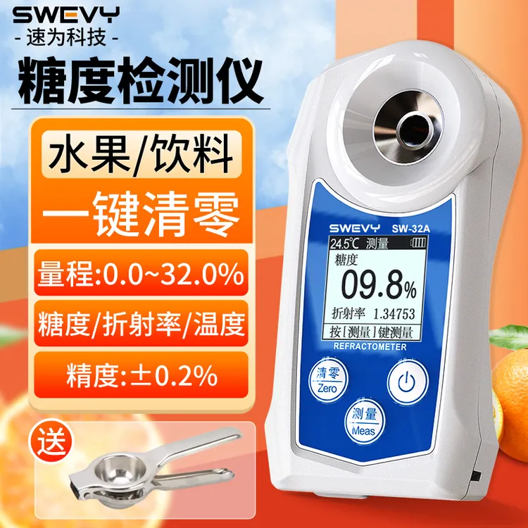 速为糖度计水果专业测糖仪测糖仪水果专用水果测糖仪