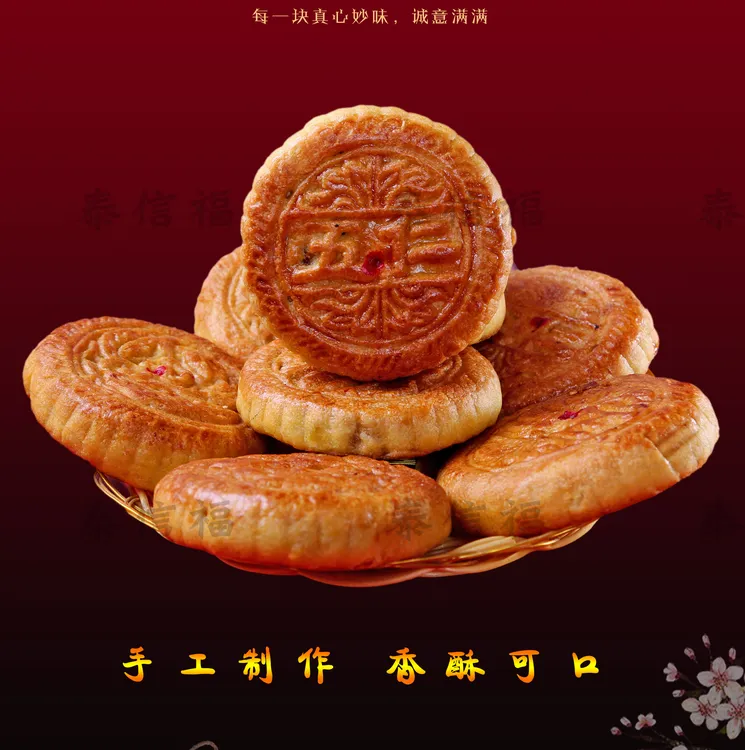 巴盟家常纯胡油月饼纯手工10枚包邮加量120g/个现做现发厂家直发1