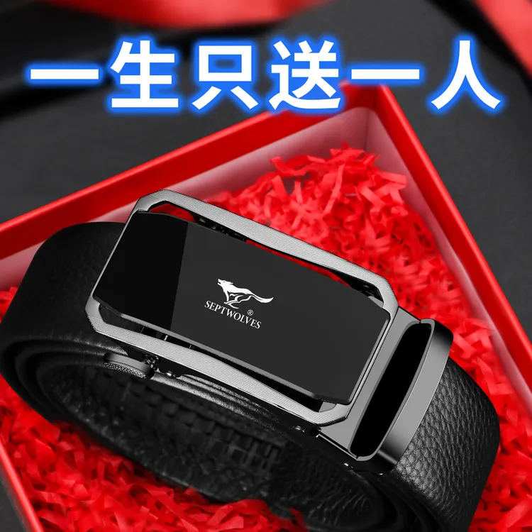 七匹狼男士皮带新款真皮皮带男款商务自动扣腰带休闲裤带生日礼物