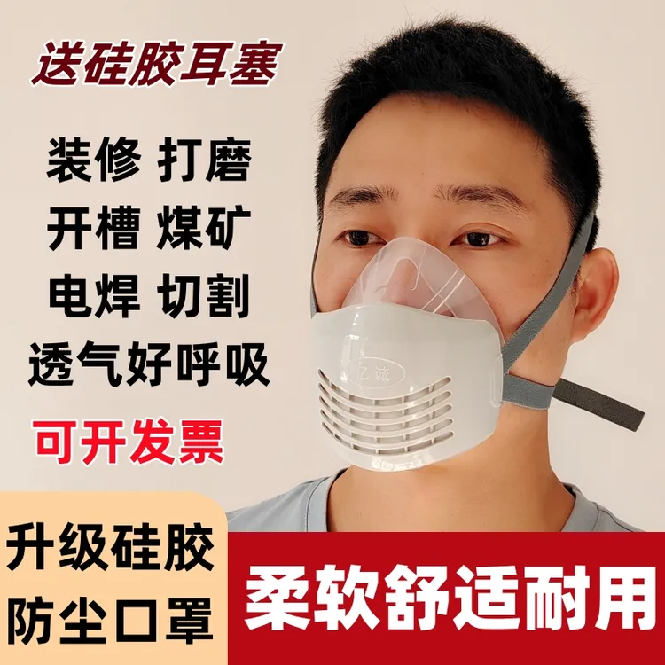 装修打磨开槽煤矿水泥厂高效防护粉尘口罩切割防灰尘硅胶透气面具