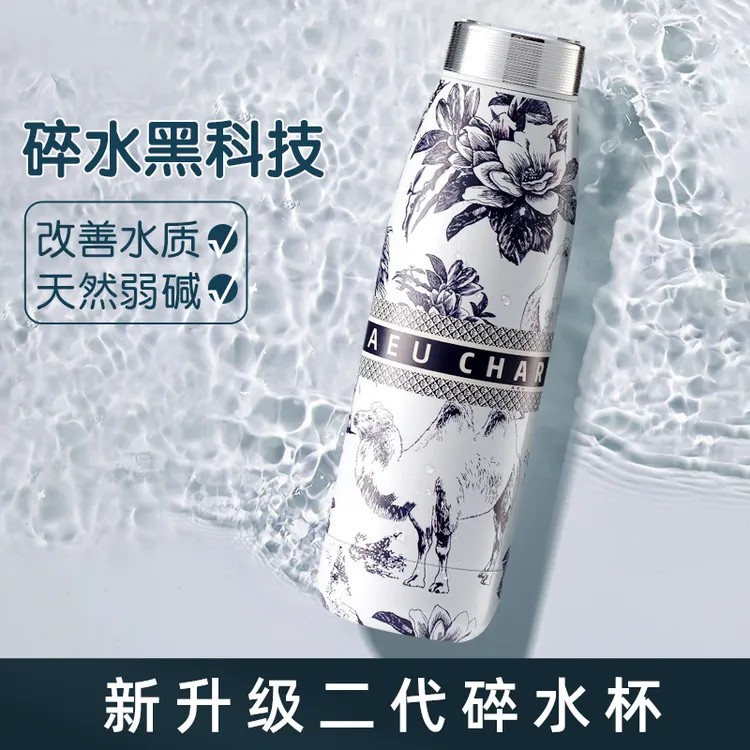 【正品保证】国潮碎水杯天然矿石黑科技弱碱性负离子水杯大容量水杯