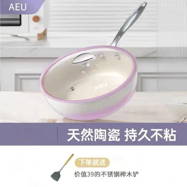 高颜值渐变粉平底陶瓷锅家用两用煤气灶电磁炉通用炒菜锅持久不粘