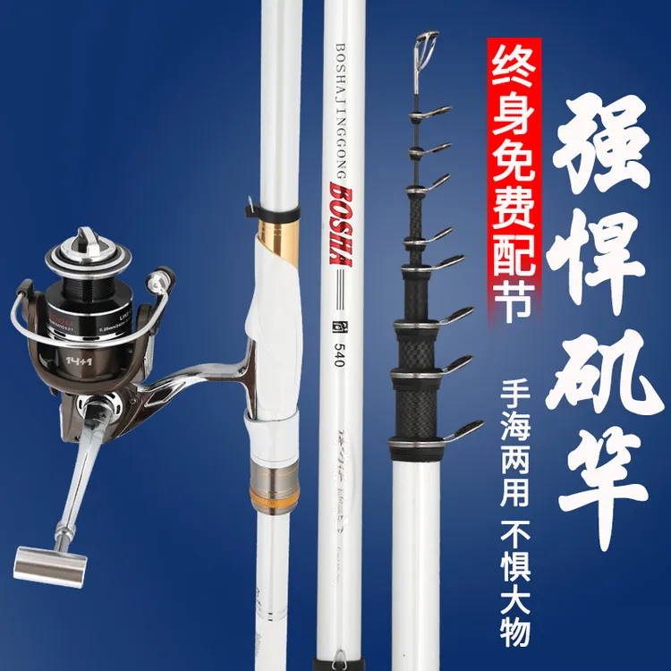 杆钓鱼竿超轻3号5号大导环矶钓长节手海两用滑漂专用竿