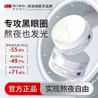 【芝麻开门专属】NING眼膜贴淡化黑眼圈细纹眼袋抗皱抗衰提拉紧致眼贴