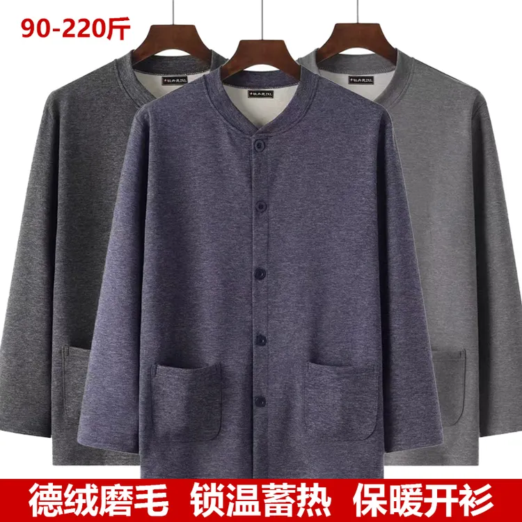男士德绒磨毛保暖上衣中老年人加肥大码开衫秋衣秋冬对襟胖爸爸装