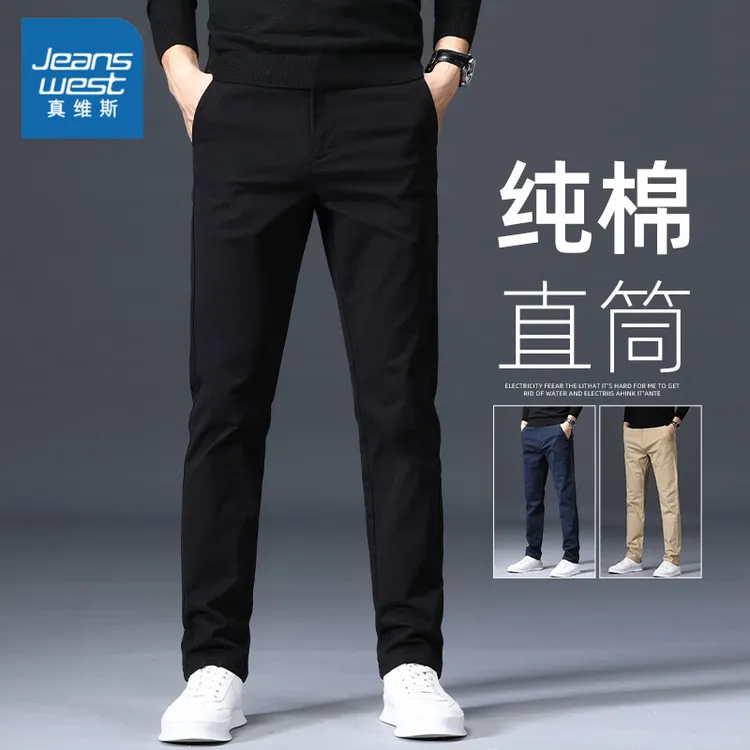 Jeanswest/真维斯秋季新款休闲裤男士宽松直筒纯棉透气黑色西裤子