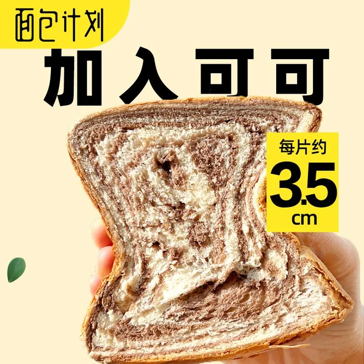面包计划厚切牛乳吐司片面包手撕早餐三明治休闲零食蛋糕美食整