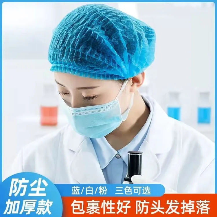 一次性医生厨师帽网帽食品工作加厚劳保帽无纺布厚透气一次性头套