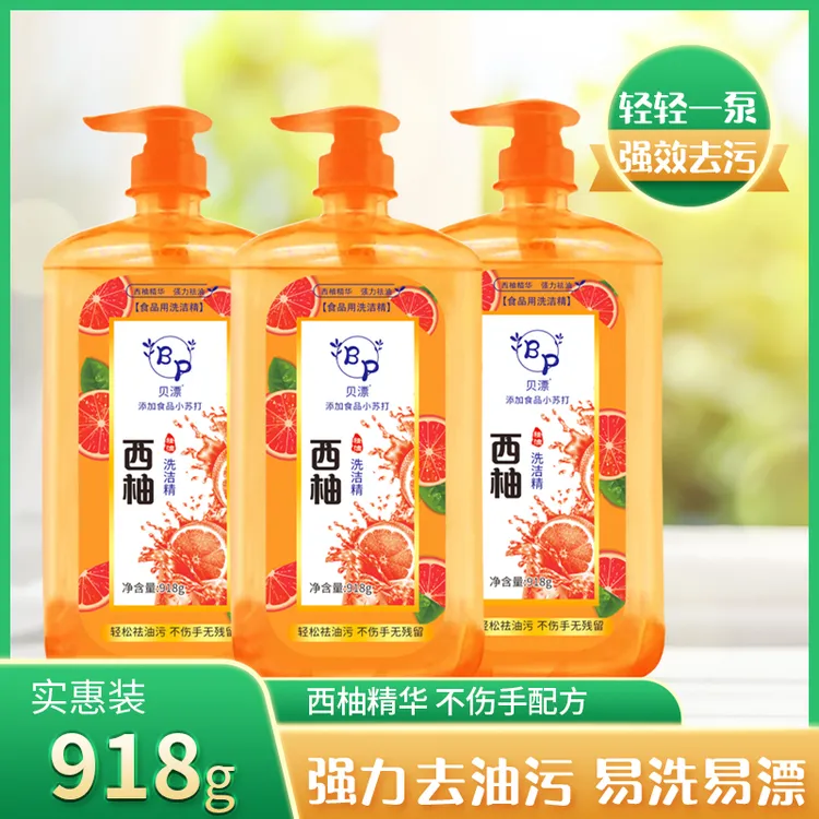 【拍一发三】洗洁精家庭实用装918*3 带六块洗碗布