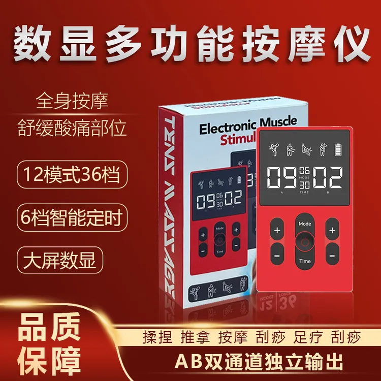 迷你按摩器充电理疗仪颈椎肩颈腰椎针灸脉冲电疗按摩仪经络疏通仪