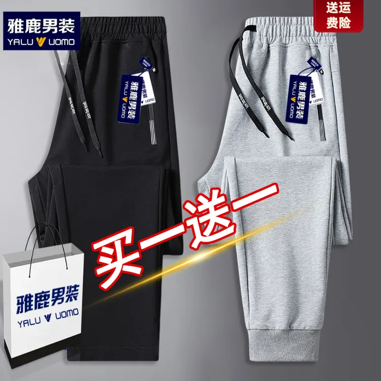 雅鹿男装春秋季纯色百搭休闲男裤情侣卫裤宽松大码运动裤经典长裤