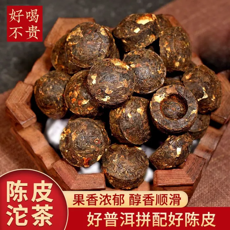 陈皮熟茶小金沱云南普洱茶熟茶糯米香小沱茶陈香普洱熟茶叶批发