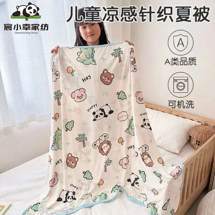 婴幼儿童盖毯子夏凉被新生儿童宝宝夏季凉感小被子幼儿园针织被子