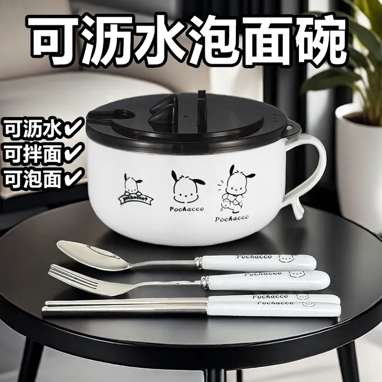 帕恰狗304不锈钢泡面碗大号带盖可沥水学生宿舍日式大容量吃饭碗