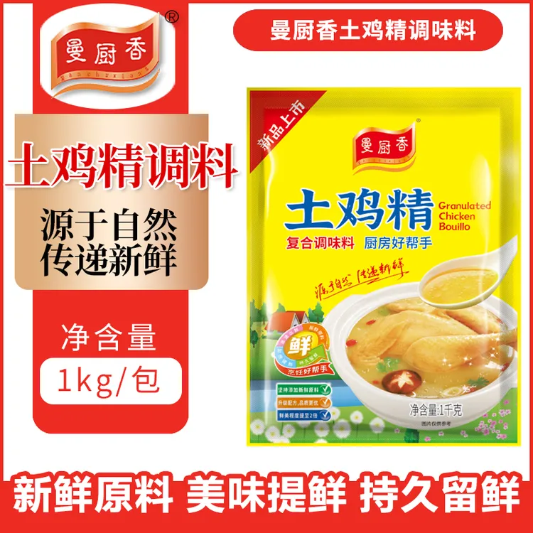 曼厨香土鸡精调味料1kg/袋装家用厨房佐料炒菜煲汤提鲜增香调味料