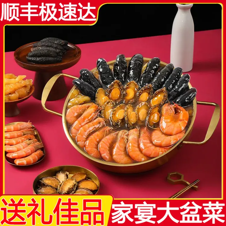 闽菜佛跳墙大盆菜十参十鲍十虾zb礼盒装鲍鱼海参家宴全家福气送礼