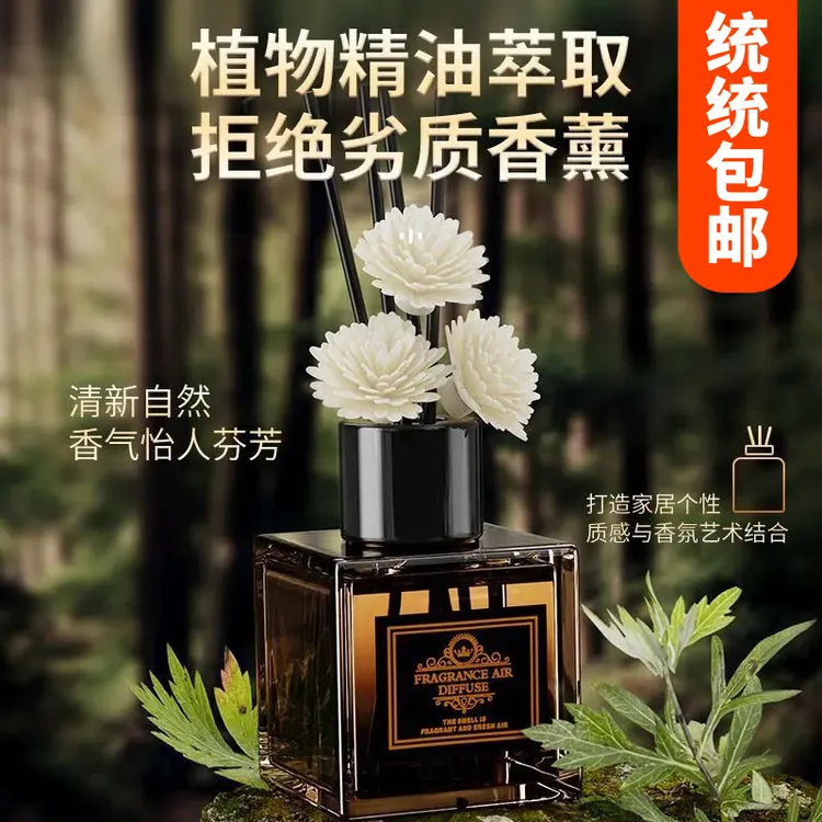 室内香薰栀子花香房间持久留香卫生间厕所除臭衣柜车用空气清新剂