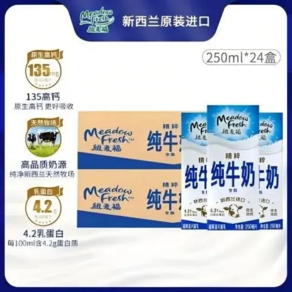 纽麦福新西兰进口精粹全脂4.2蛋白250ml*24盒高钙营养纯牛奶