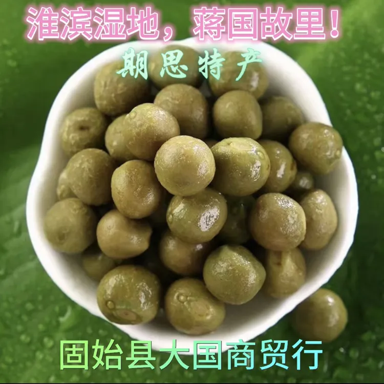 淮滨鸡头果带壳打磨五斤包邮（漏气不影响食用）