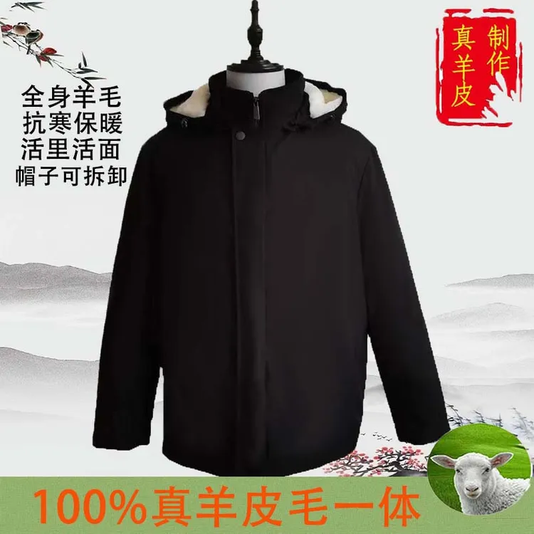 冬季羊皮毛一体内胆可拆卸羊皮袄中老年加厚保暖外套防风男士棉衣