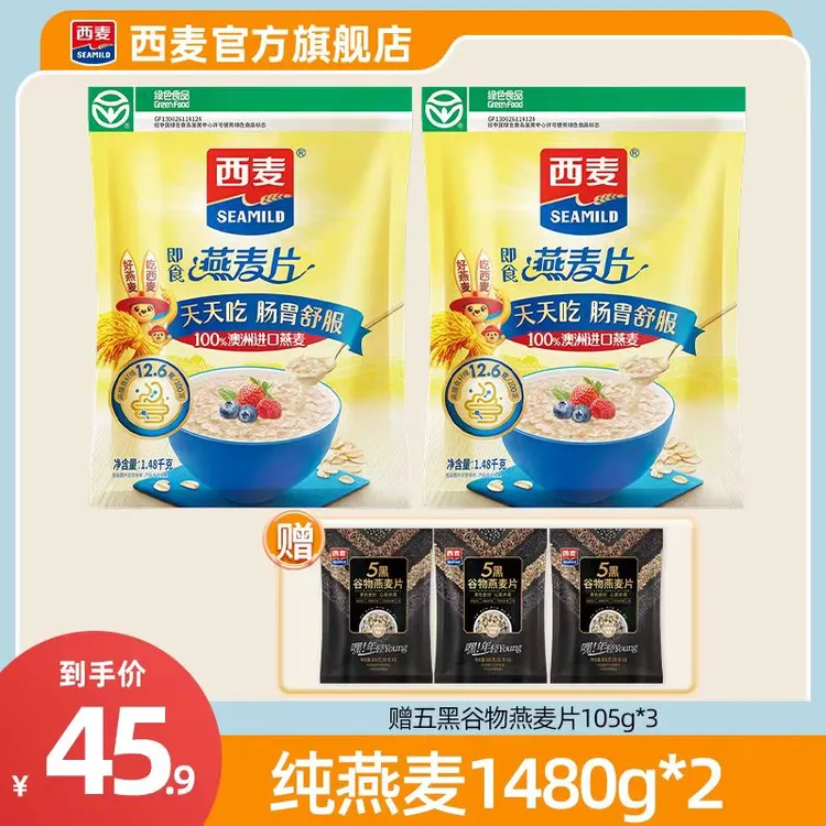 西麦纯燕麦片袋装1.48kg袋营养绿色即食早餐饱腹感原味