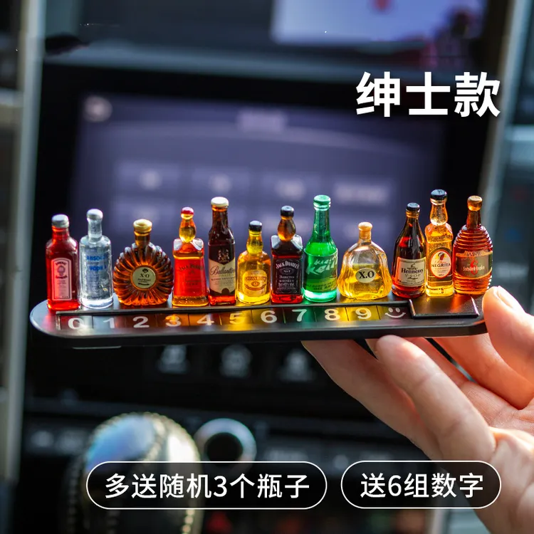 瓶子金属夜光停车号码牌车内装饰品高档挪车牌可爱汽车挪车电话牌