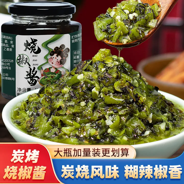 蜀和春烧椒酱正宗二荆条辣椒酱罐装四川下饭菜拌面产品下饭菜推荐