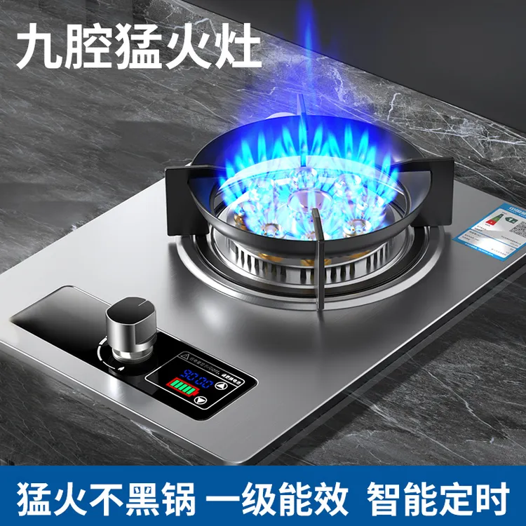 惠普好太太煤气灶单灶液化气台嵌入式燃气灶天然气家用猛火灶炉具