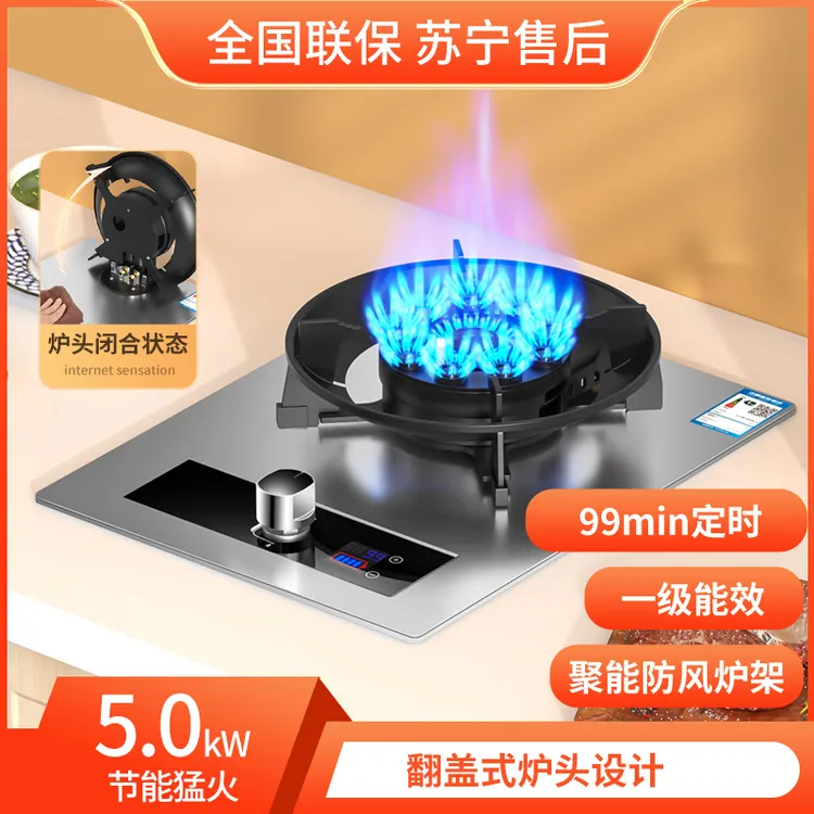 惠普好太太煤气灶单灶液化气台嵌入式燃气灶天然气家用猛火灶单眼