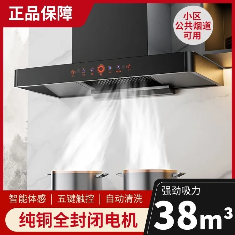 惠普好太太大吸力抽油烟机家用厨房顶吸式欧式自清洗T型吸油烟机