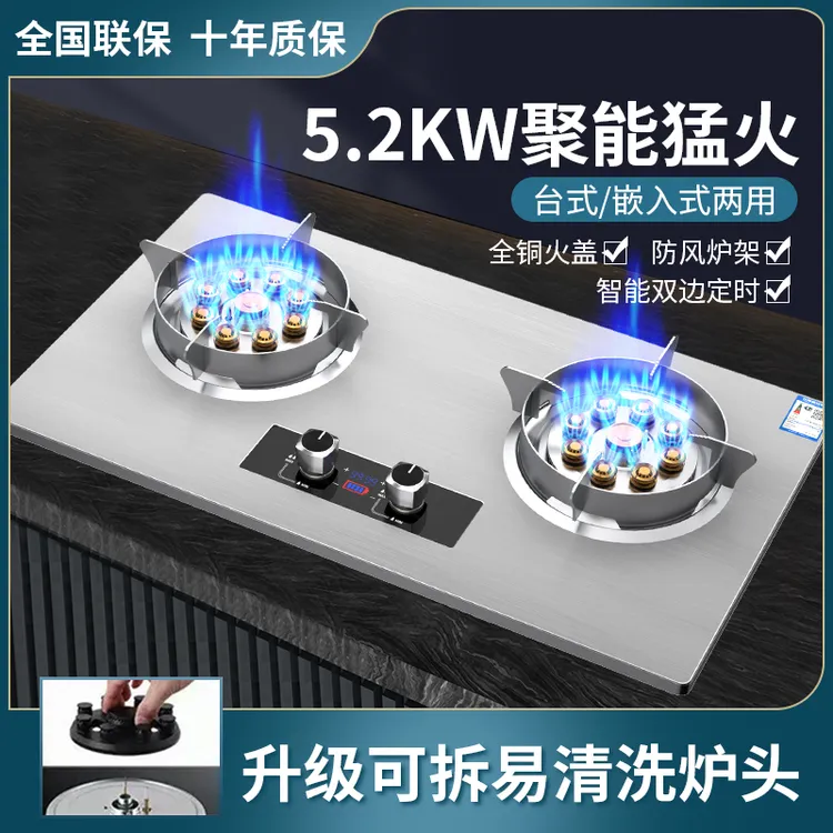 惠普好太太燃气灶家用嵌入双灶天然气猛火台式液化气天然气增压灶