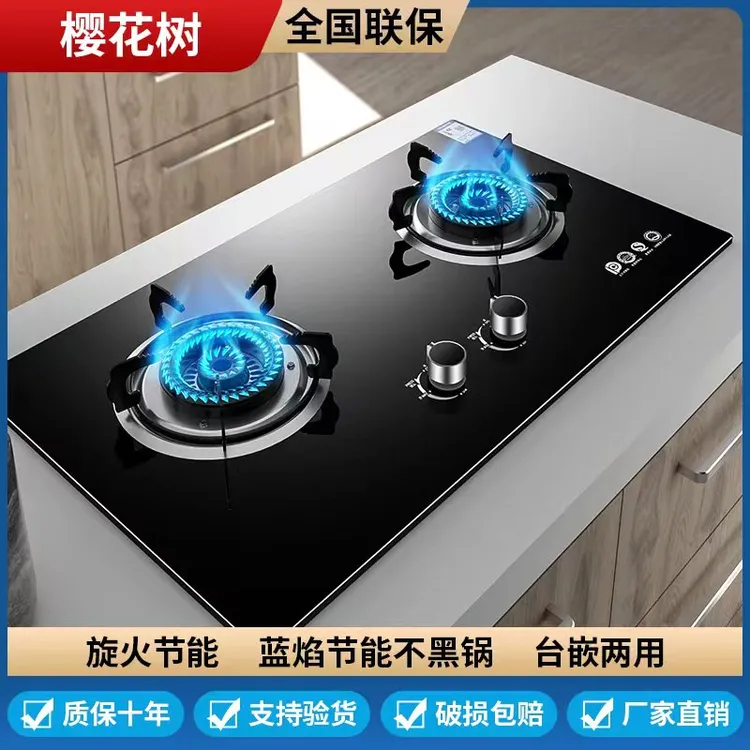 惠普好太太燃气灶双灶台式嵌入式两用天然气煤气灶液化气猛火灶