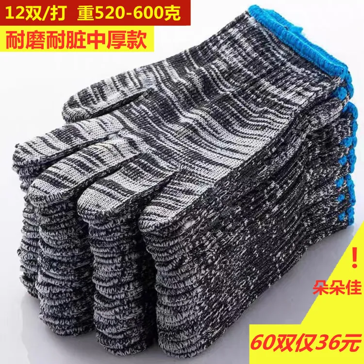 550克黑纱耐磨耐脏防滑劳保手套60副（双）