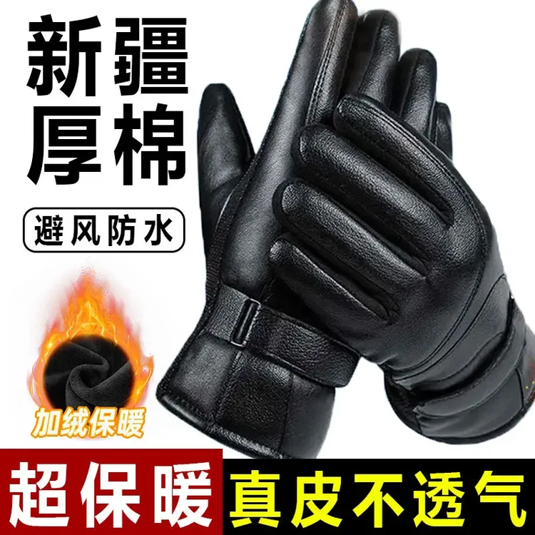 【新疆包邮】冬季骑行手套加绒加厚保暖防风防寒皮手套男触屏保暖