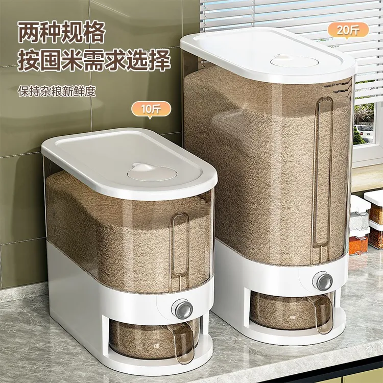 奇喵密封透明米桶防虫防潮按压式免打孔食品级自动出米家用收纳桶