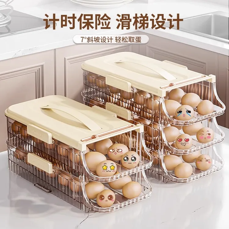 奇喵鸡蛋收纳盒冰箱侧门收纳盒食品级自动滚动鸡蛋架家用保鲜盒