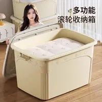 奇喵加大号收纳箱大容量家用塑料收纳盒加厚玩具宿舍大容量收纳箱