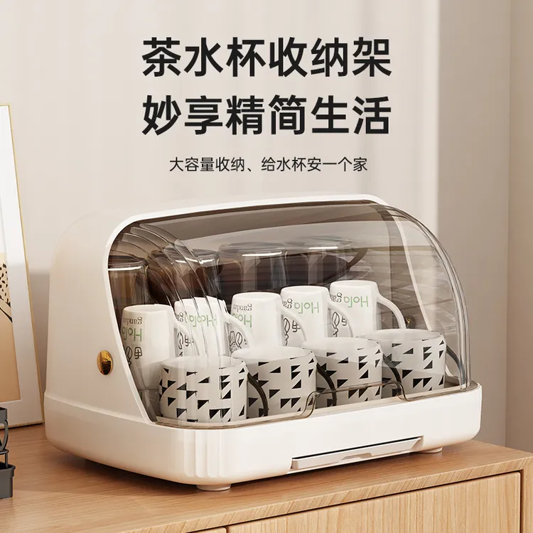 奇喵沥水防尘杯架客厅茶桌杯子收纳盒家用茶水杯台面收纳置物架